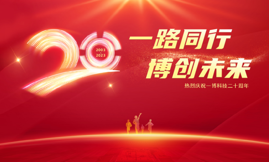 20周年庆封面