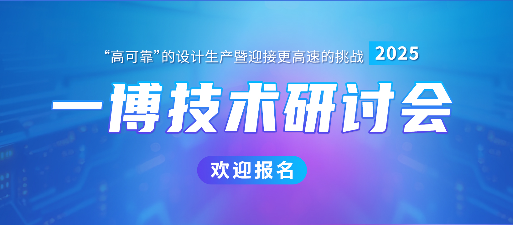 2023研討會banner-1638-721