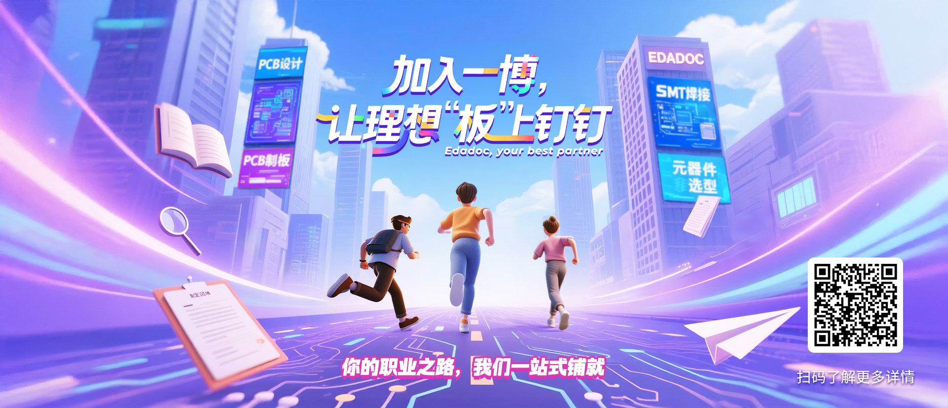 2026秋季校园招聘