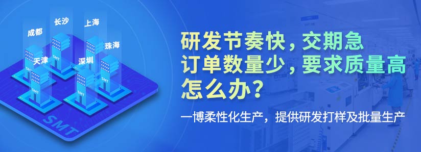 一站式-手机端-SMT