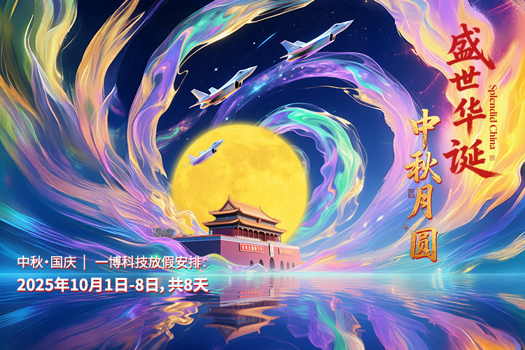 国庆banner-2